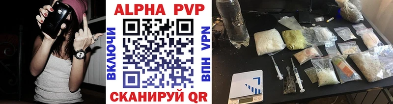 Альфа ПВП VHQ  Устюжна 