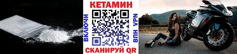 Кетамин VHQ  купить наркотик  Устюжна 