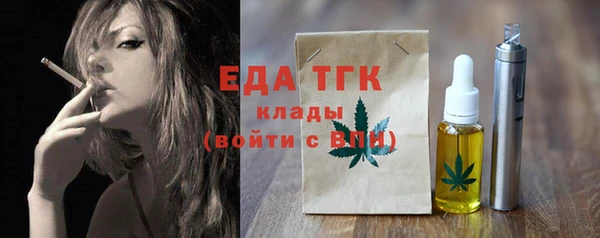 мяу мяу кристалл Домодедово