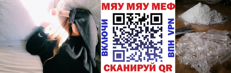 что такое   Устюжна  блэк спрут tor  МЯУ-МЯУ мяу мяу 